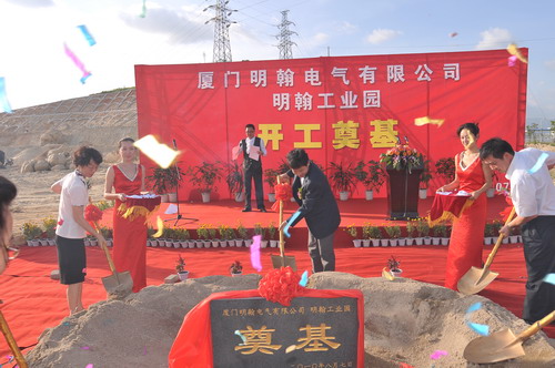 明翰工业园开工奠基